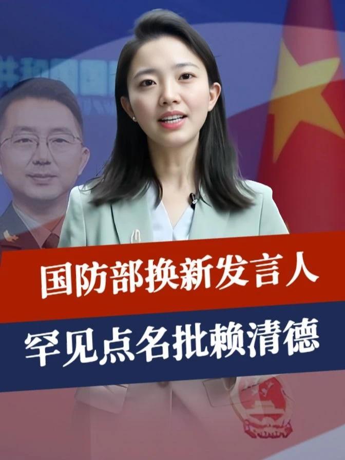 大陆下通牒，不许台当局参会，国防部换新发言人，解放军反制开始#硬核深度计划