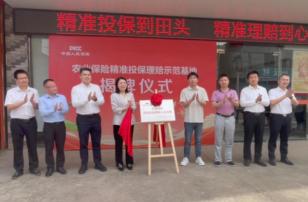 人保财险落地江西省首个农业保险精准投保理赔示范基地