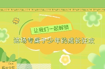 各位大儿童小朋友们，“福田少年SHOW”嘉年华来啦！100+活动等你来“闹”