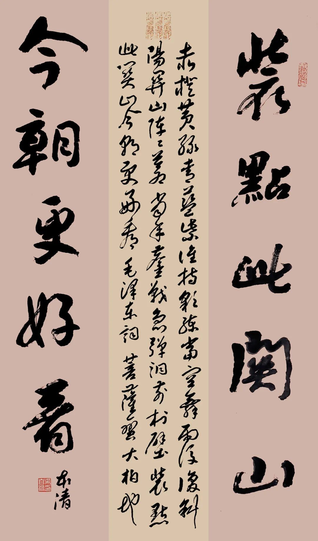吴本清书法