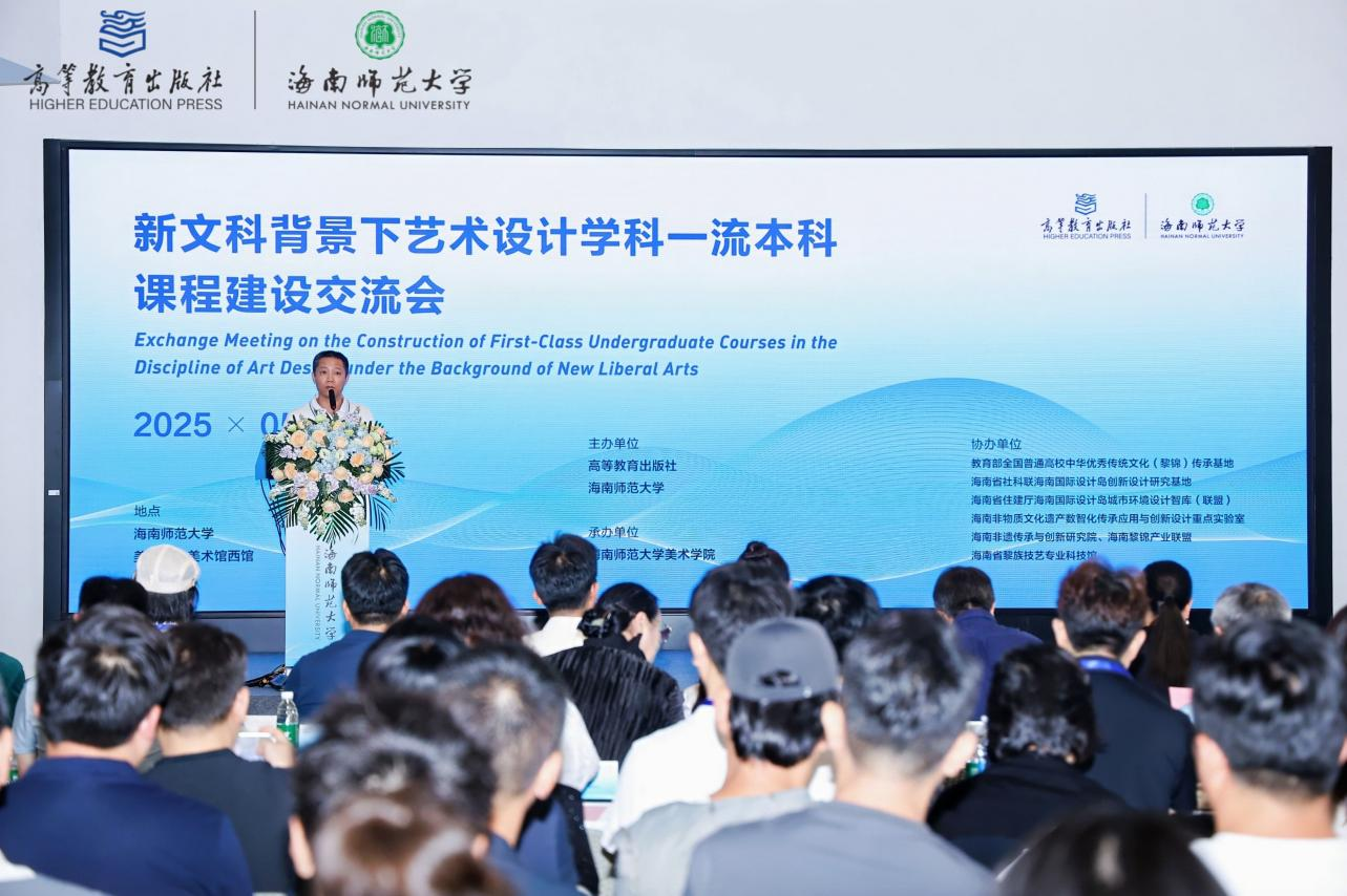 新文科背景下艺术设计学科一流本科课程建设 交流会在美术学院召开
