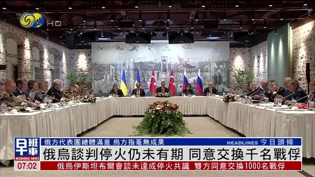 俄乌谈判停火仍未有期 同意交换千名战俘