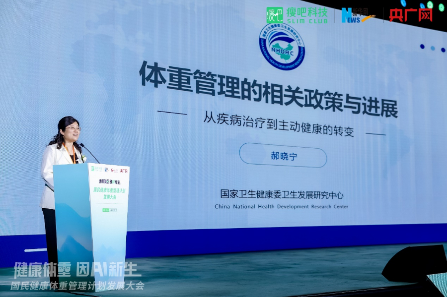 开启体重管理新篇章，瘦吧科技以AI赋能共筑全民健康新防线