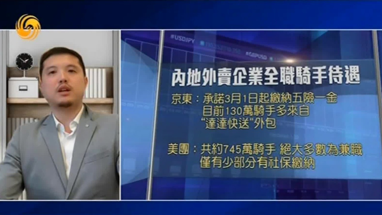 外卖平台竞争日趋白热化，京东高调入局，重点宣传人性化管理