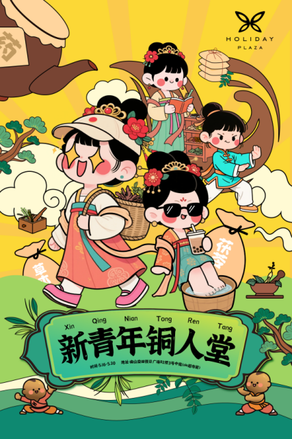双重惊喜！跨界融合传统文化与潮流体验