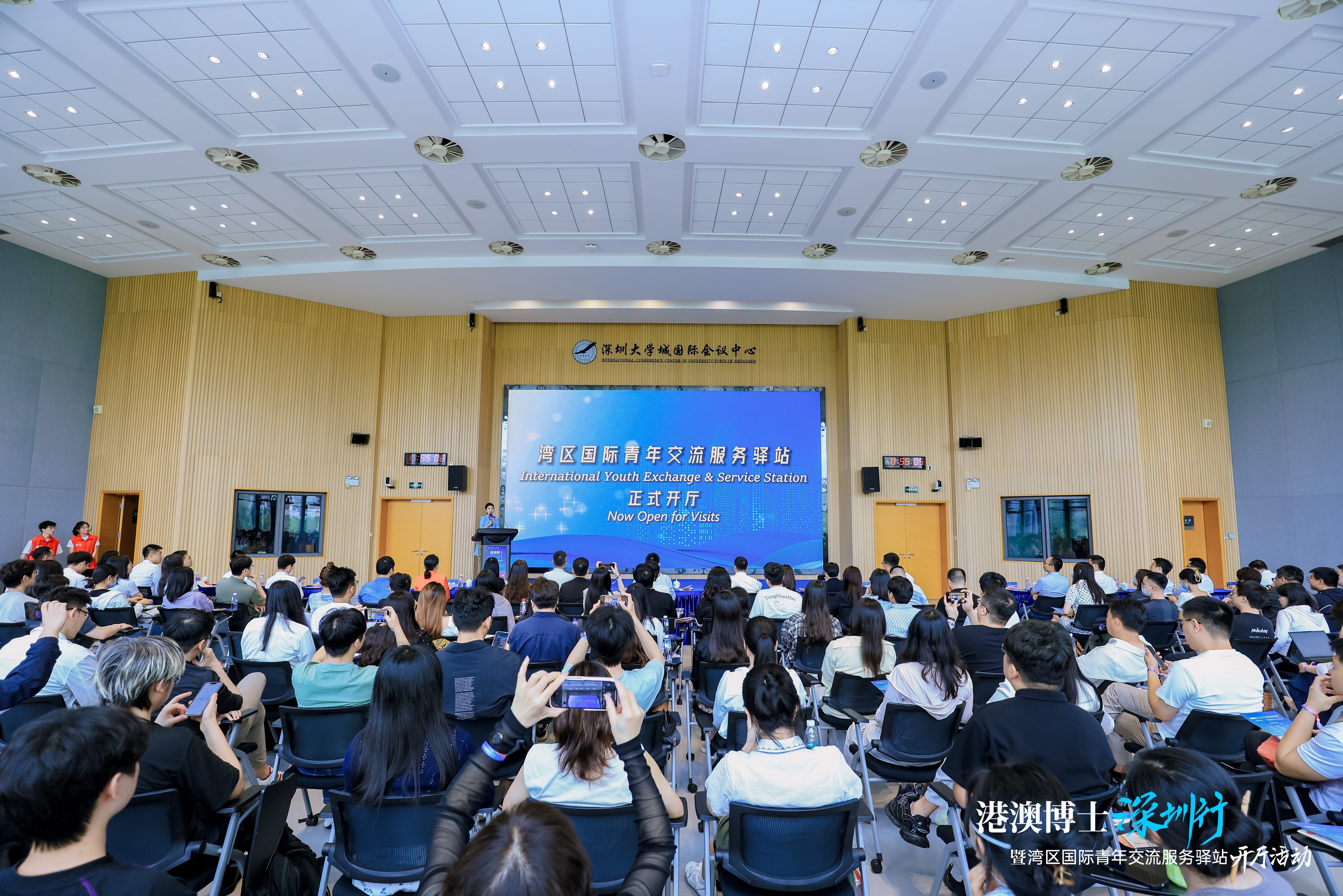 港澳博士深圳行 湾区科创新引擎