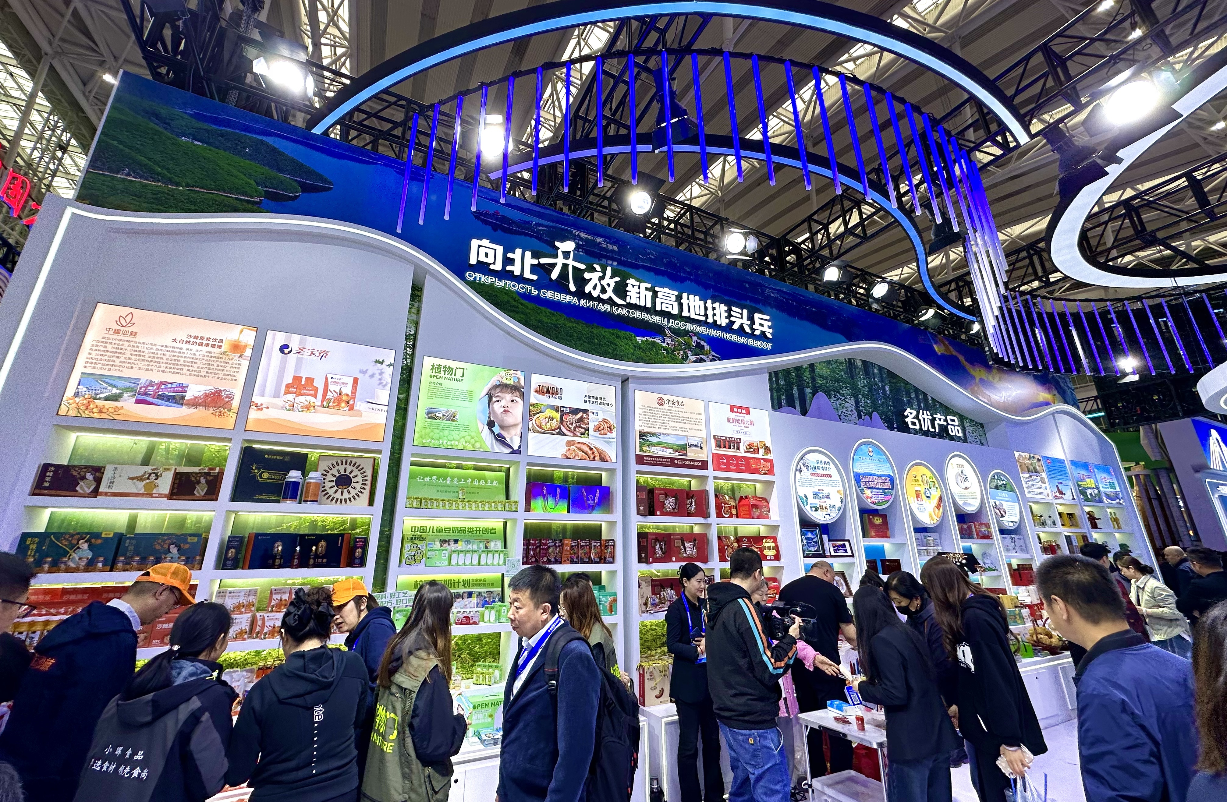 第三十四届哈洽会启幕 牡丹江展特色优势谋经贸合作新突破