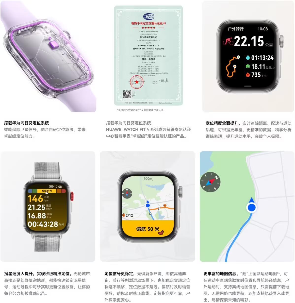 华为WATCH FIT 4智能手表发布:1.82英寸屏幕、蓝牙通话,999元起