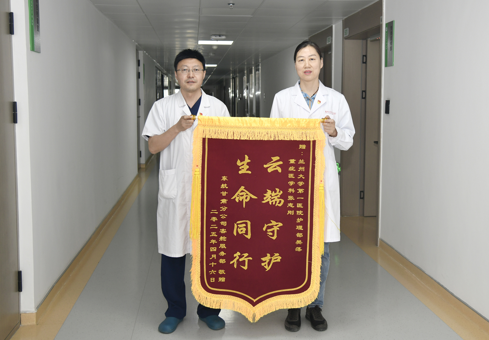 “云端守护”：兰大一院医护樊落、张志刚万(40691220)-20250512184125.jpg