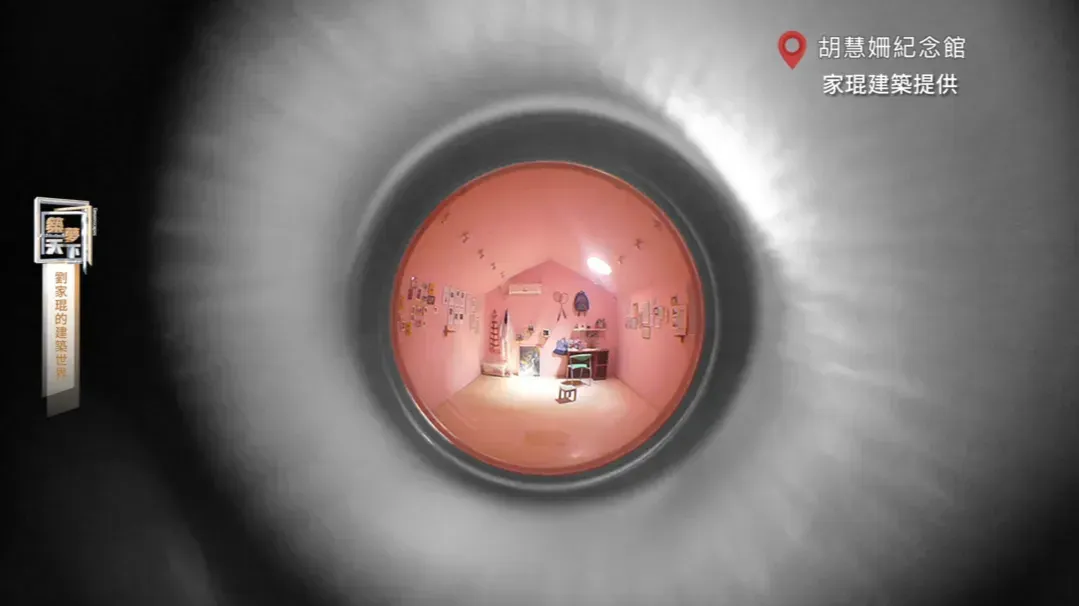 胡慧姗纪念馆：承载着建筑师刘家琨的温度，寄托了亲人与素昧平生者的哀思