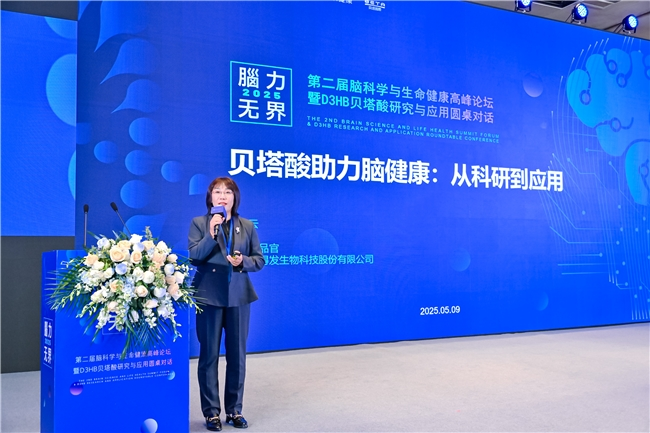 “脑力无界”第二届论坛启幕，共研脑科健康新篇