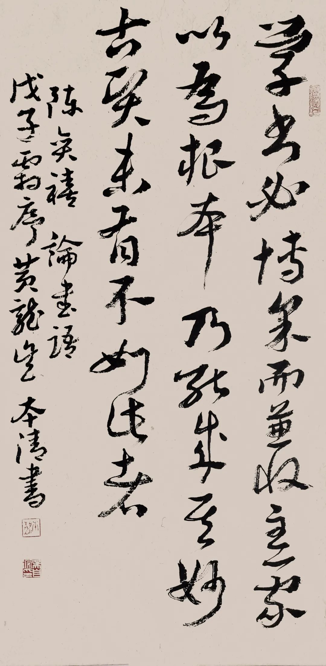 吴本清书法 陈奕禧论书语 85.8×42cm 2008年