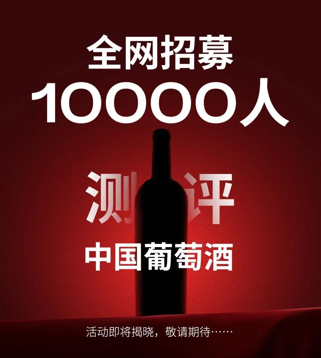 电商大促“抢跑”成瘾,酒水品牌是赢家还是韭菜?