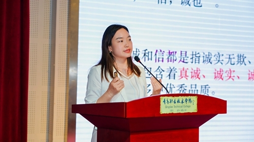 青岛科技大学马克思主义学院副教授马丽娟宣讲《诚以立身 信以处世》