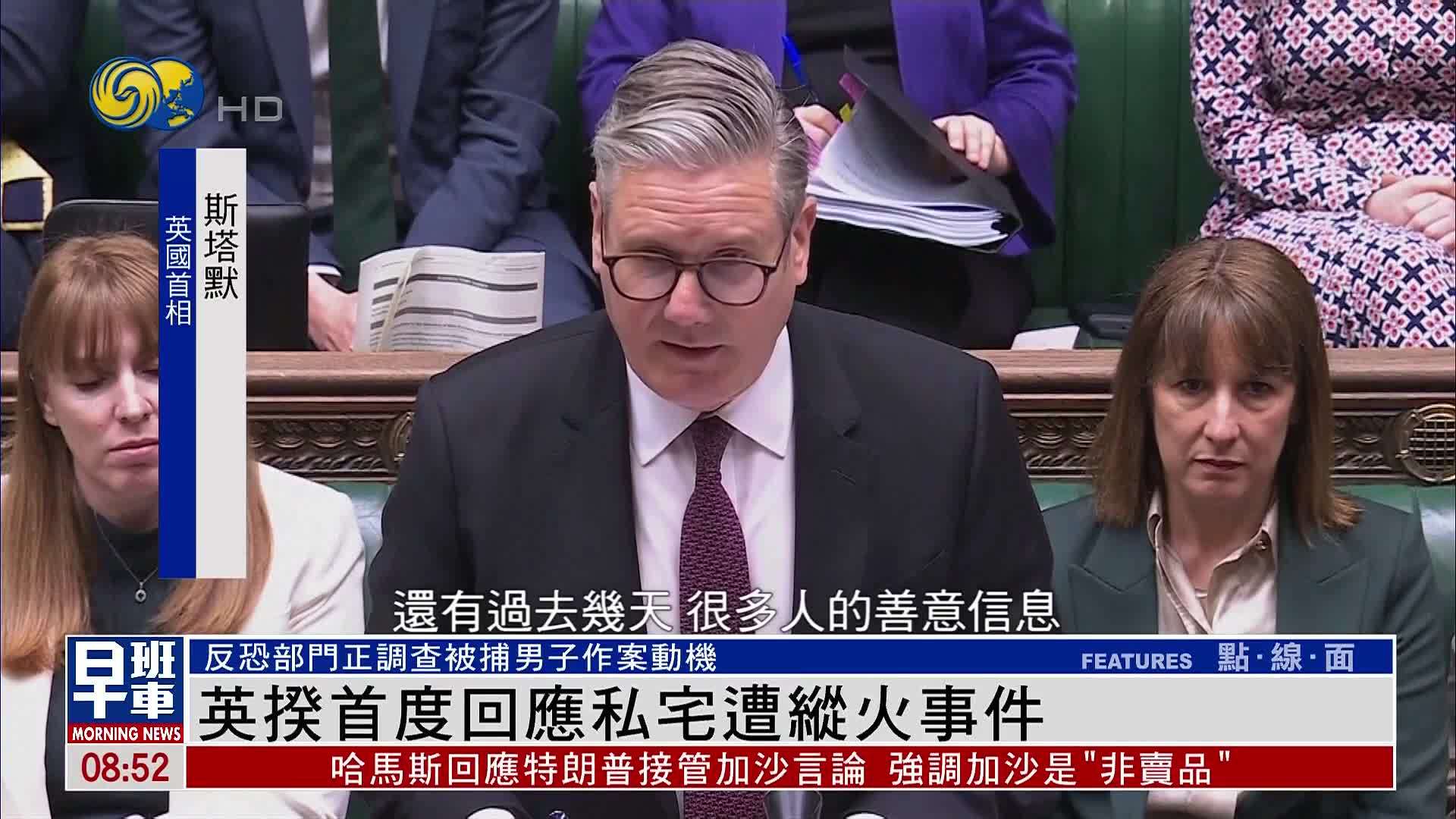 英揆首度回应私宅遭纵火事件