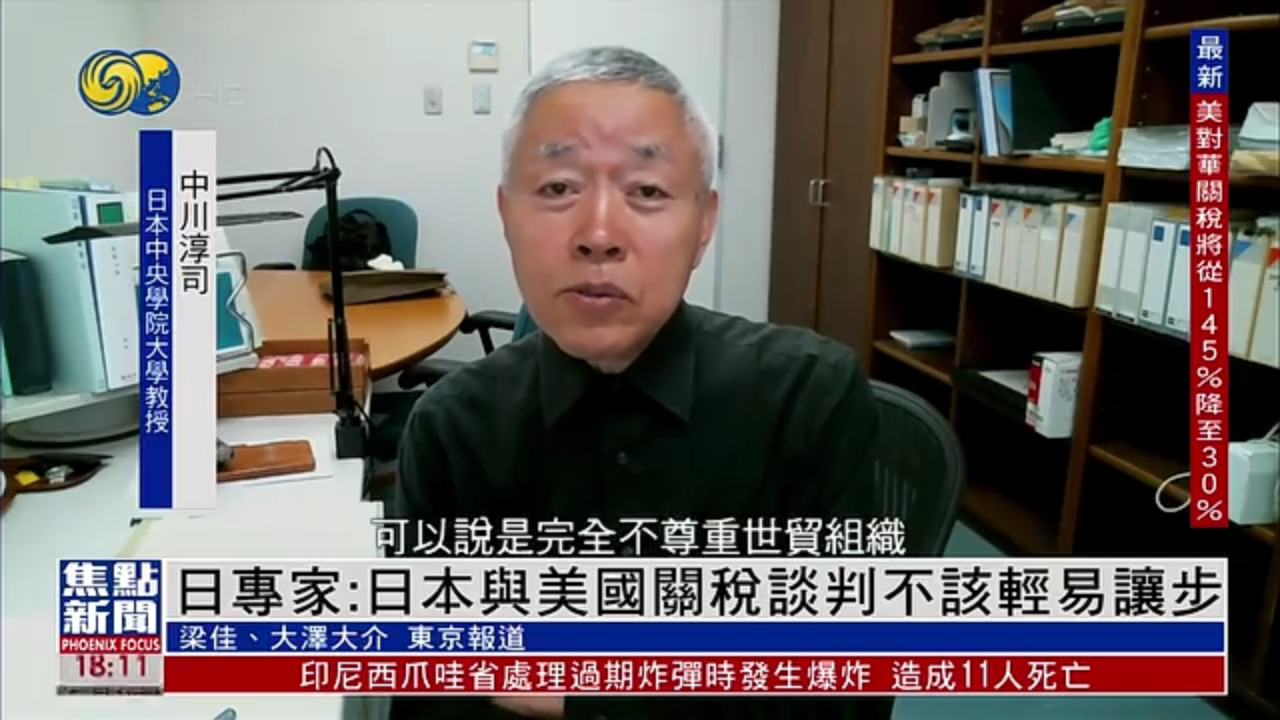 日美关税谈判无明确进展 日本专家：日本不该轻易让步