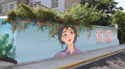 庐山市南康镇一面“会开花”的墙绘悄然走红