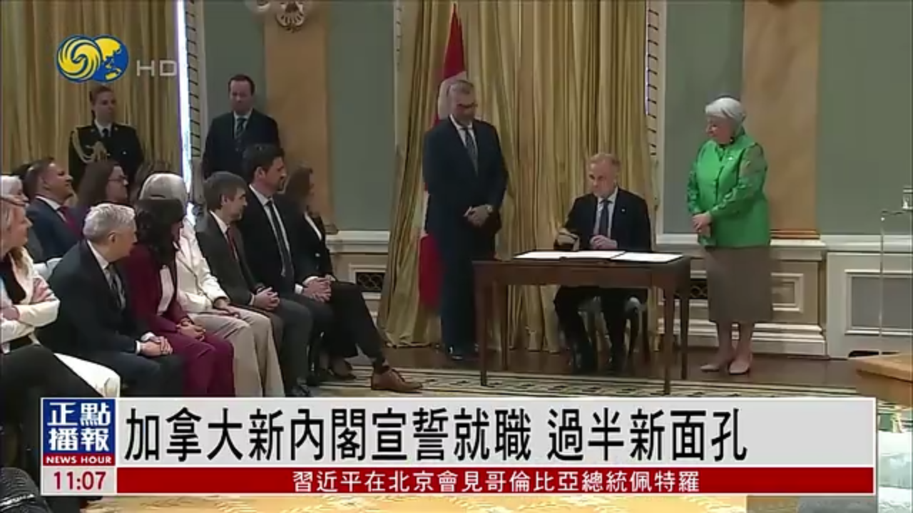 加拿大新内阁宣誓就职 过半新面孔