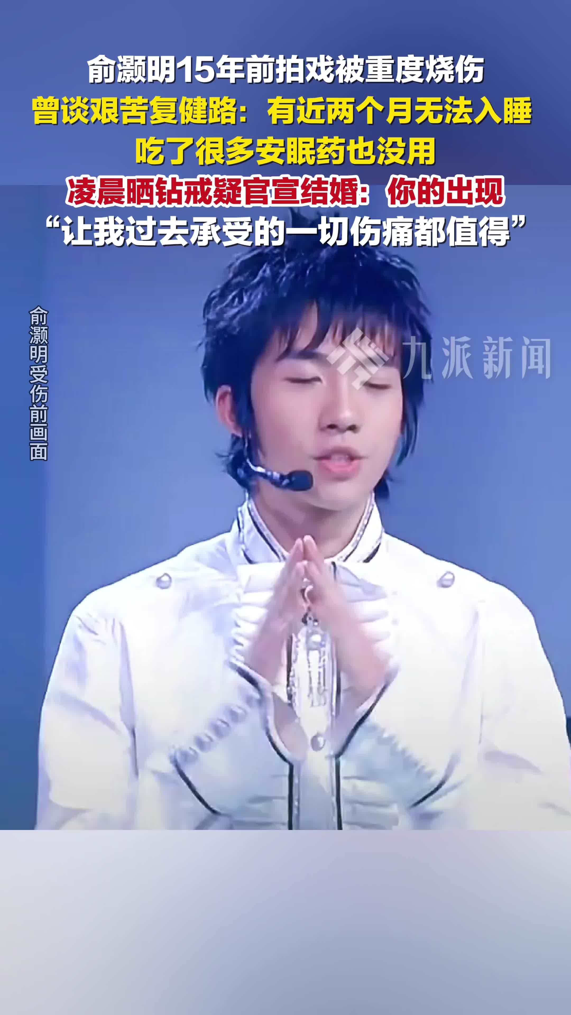 俞灏明凌晨晒钻戒疑官宣与王晓晨结婚：你的出现，让我过去承受的一切伤痛都值得