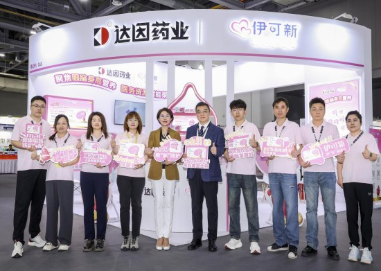 伊可新亮相中国营养品大会，重塑儿童营养健康“新边界”