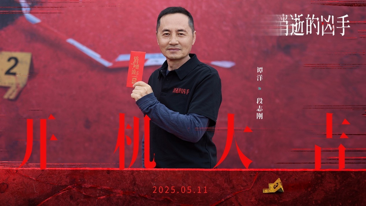 刑侦悬疑网剧《消逝的凶手》舟山开机 时代血色迷局催生惊天复仇团