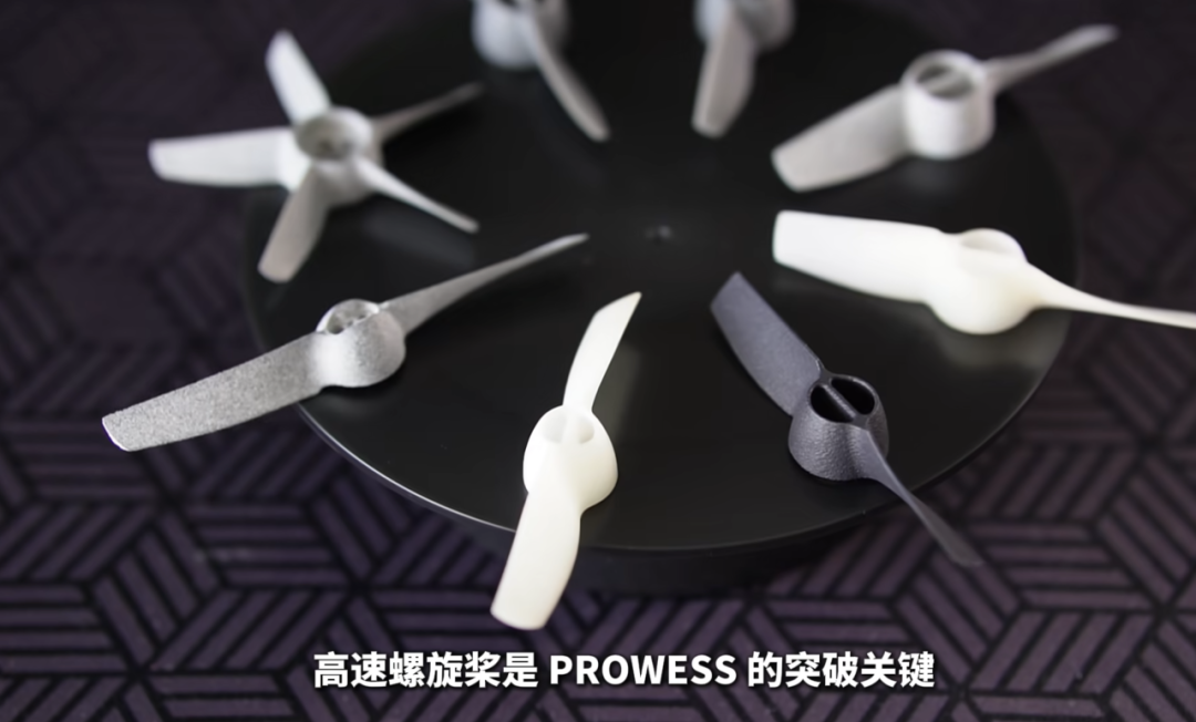 高速螺旋桨是“Prowess”的突破关键