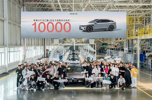 中国原创猎装车!极氪007GT第10000台量产车下线交付