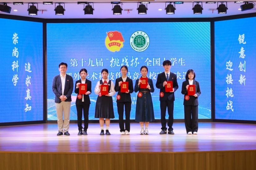 豫章师范学院举办第十九届“挑战杯”全国大学生课外学术科技作品竞赛校赛总决选