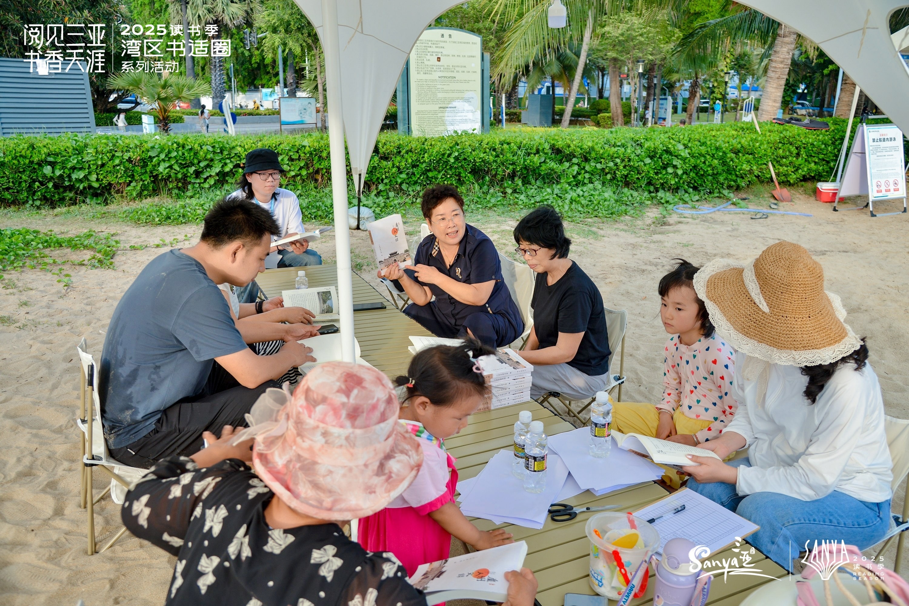 三亚湾畔书香漫卷：2025“湾区书适圈”开启海边阅读新体验