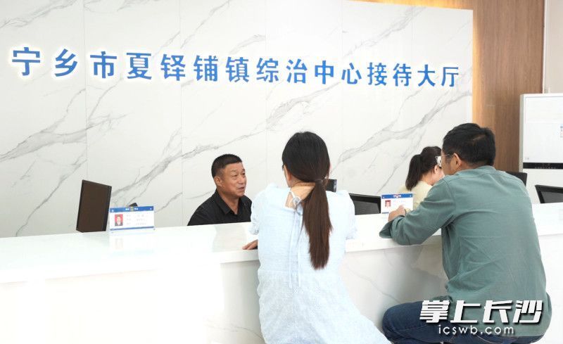 宁乡市夏铎铺镇综治中心，工作人员为村民提供咨询服务。