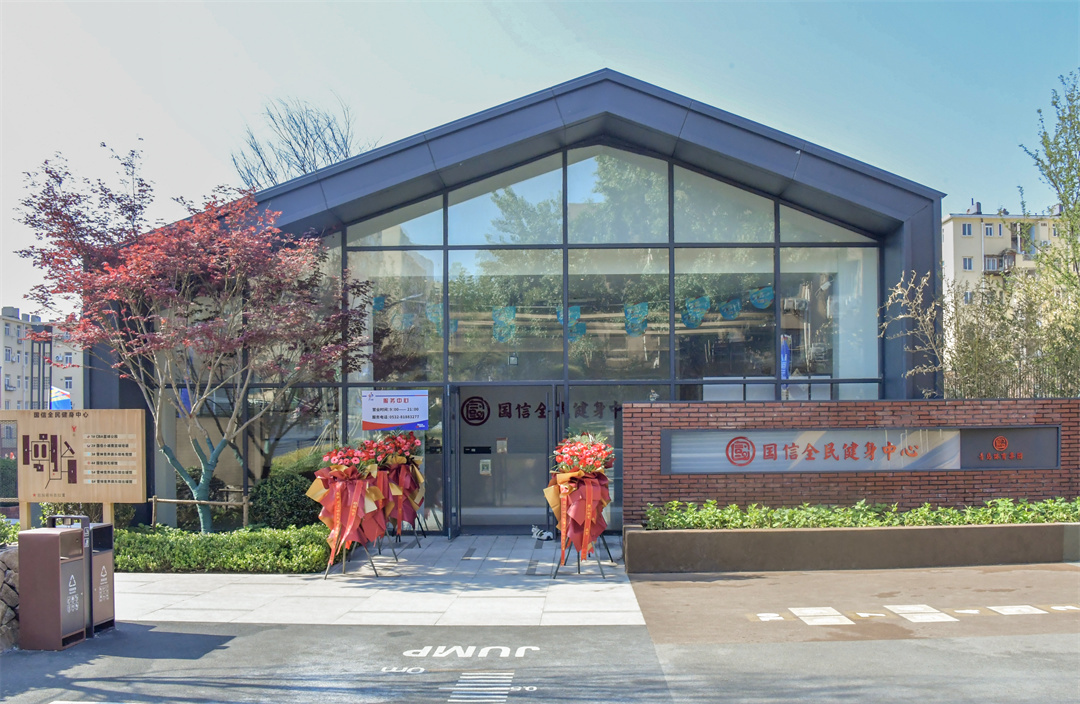 青岛体育新地标来了！国信i动全民健身中心正式启幕