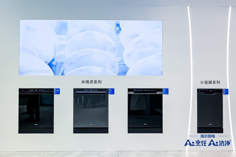 中国洗碗机渗透率仅4%，海尔发明AI四驱双面洗破题