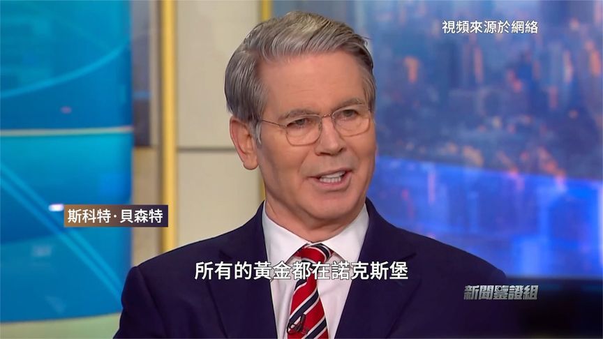 特朗普疯狂搞钱，黄金价格过山车，美国黄金储备到底还在不在？