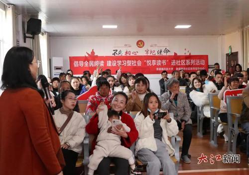 景德镇开放大学在乡村小学为家长开展家庭教育读书活动(图片来源于江西省教育厅)