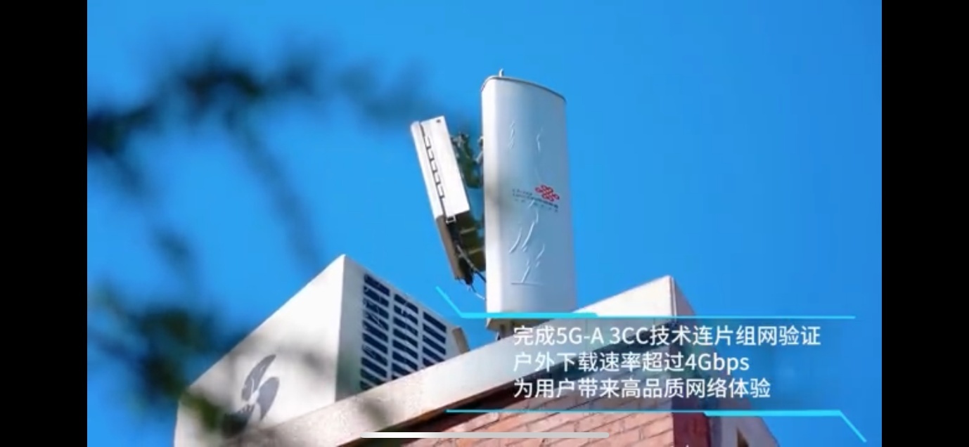 大明湖5G-A 3CC載波聚合組網