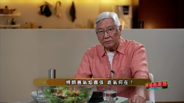 特朗普气焰嚣张，底气何在？