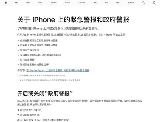 跌落神坛!苹果iPhone本土化成致命短板 中国用户要不能忍了