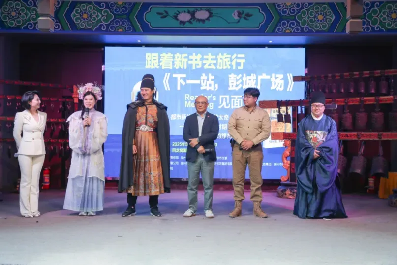 跟着这本新书，“旅读”彭城七里