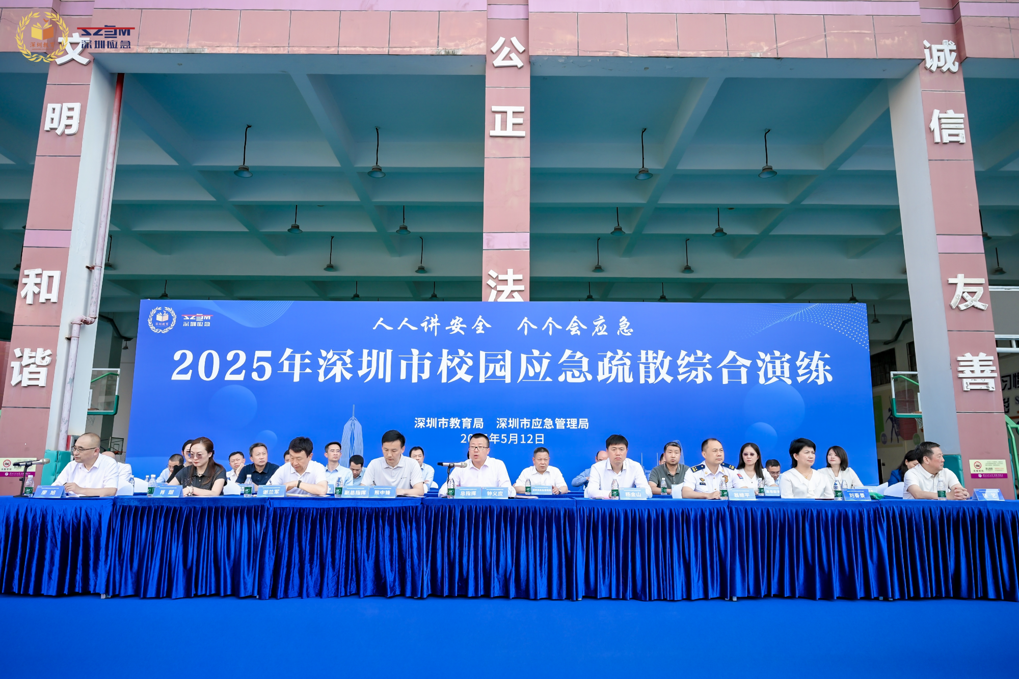 防震减灾 护航成长 2025年深圳市校园应急疏散综合演练举行