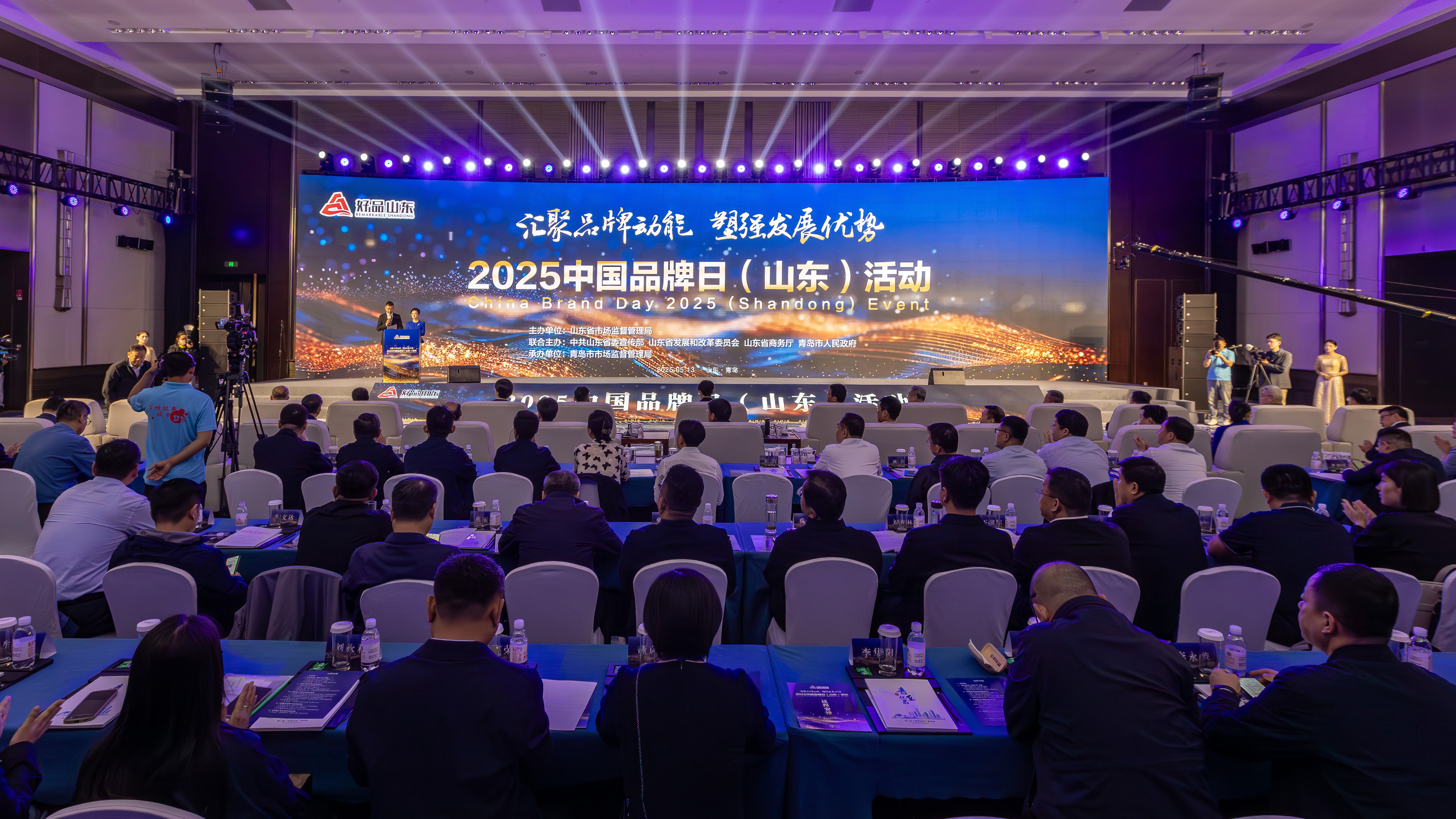 汇聚品牌动能 塑强发展优势 2025中国品牌日（山东）活动在青岛举办
