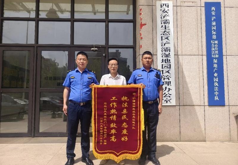 一面锦旗点赞城管服务“加速度”。（西安报业全媒体记者 王旭东 摄）