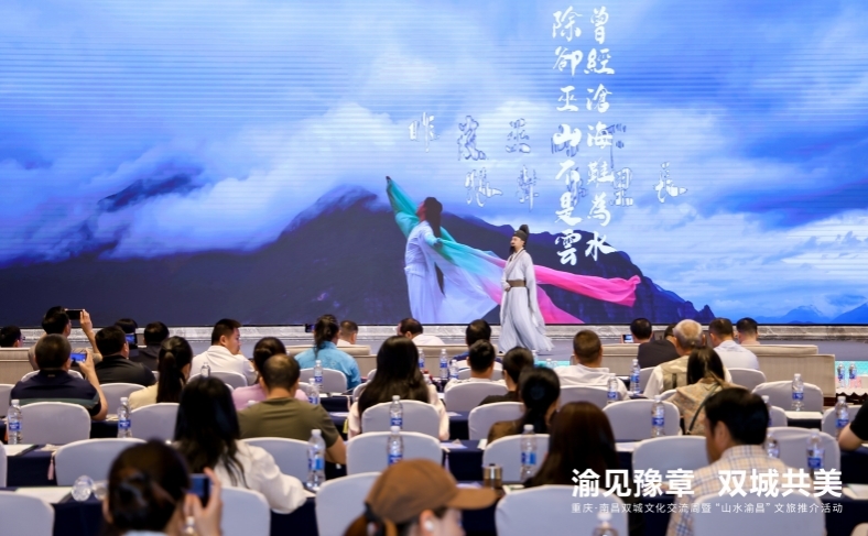 “山水渝昌”文旅推介活動暨重慶·南昌雙城文化交流周在南昌啟幕