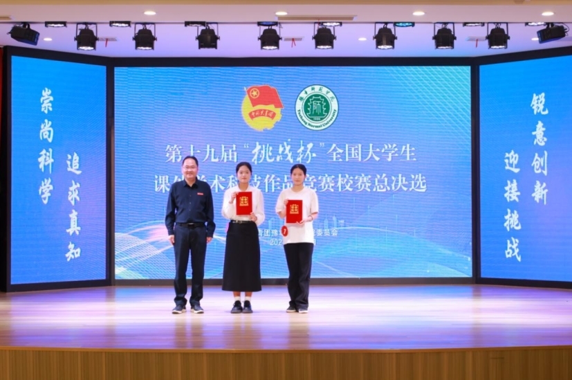 豫章师范学院举办第十九届“挑战杯”全国大学生课外学术科技作品竞赛校赛总决选