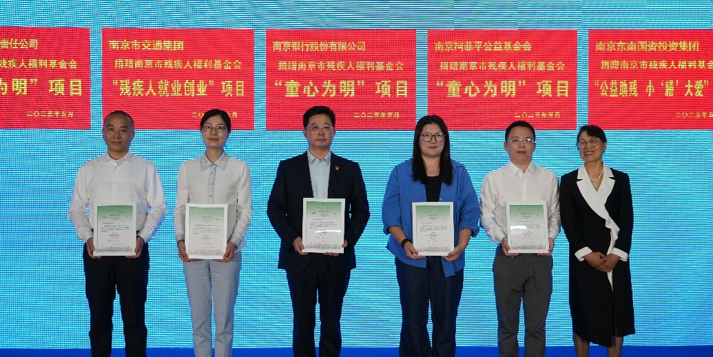首创“养老+助残”模式！ 南京第三十五次“全国助残日” 系列活动启幕