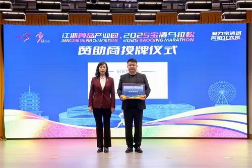 “宝马”来了！2025宝清马拉松5月25日鸣枪开跑 (1).jpg