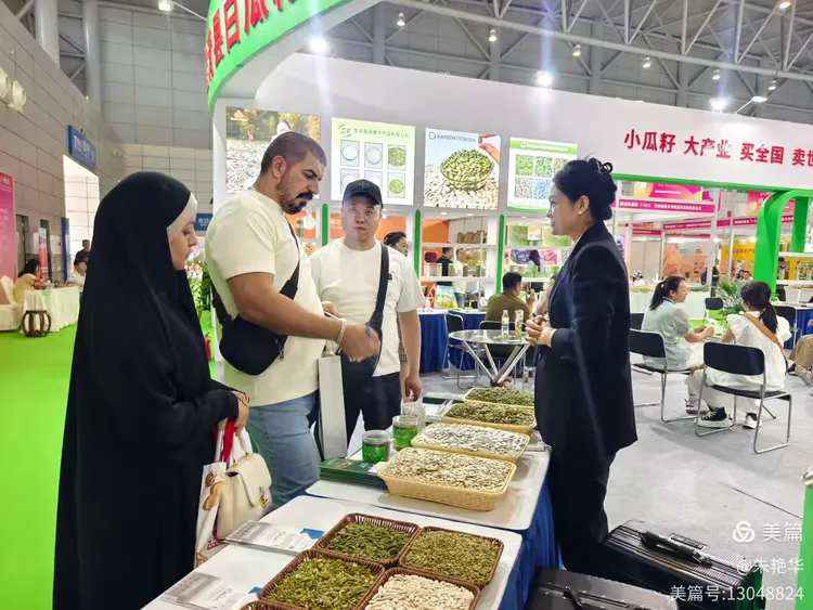 （宝清白瓜子）