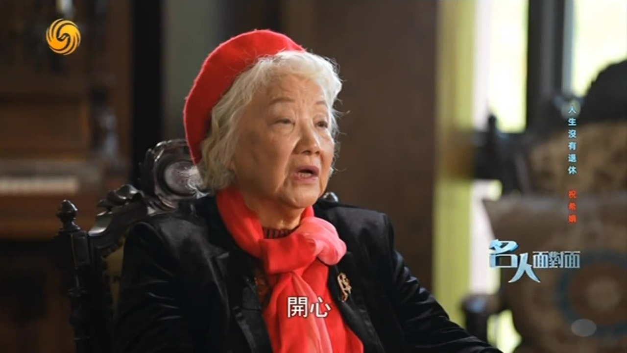 祝希娟谈养老问题：居家养老或许不是一个最好的办法，老人需要一个团体