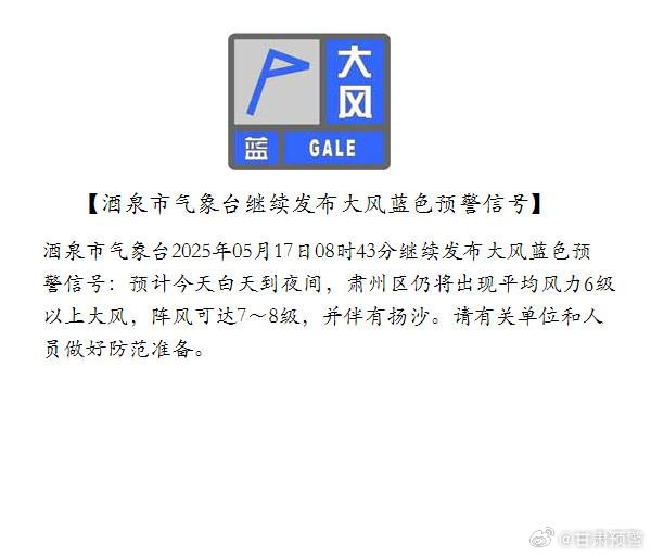 甘肃多地拉响大风沙尘预警　注意防范