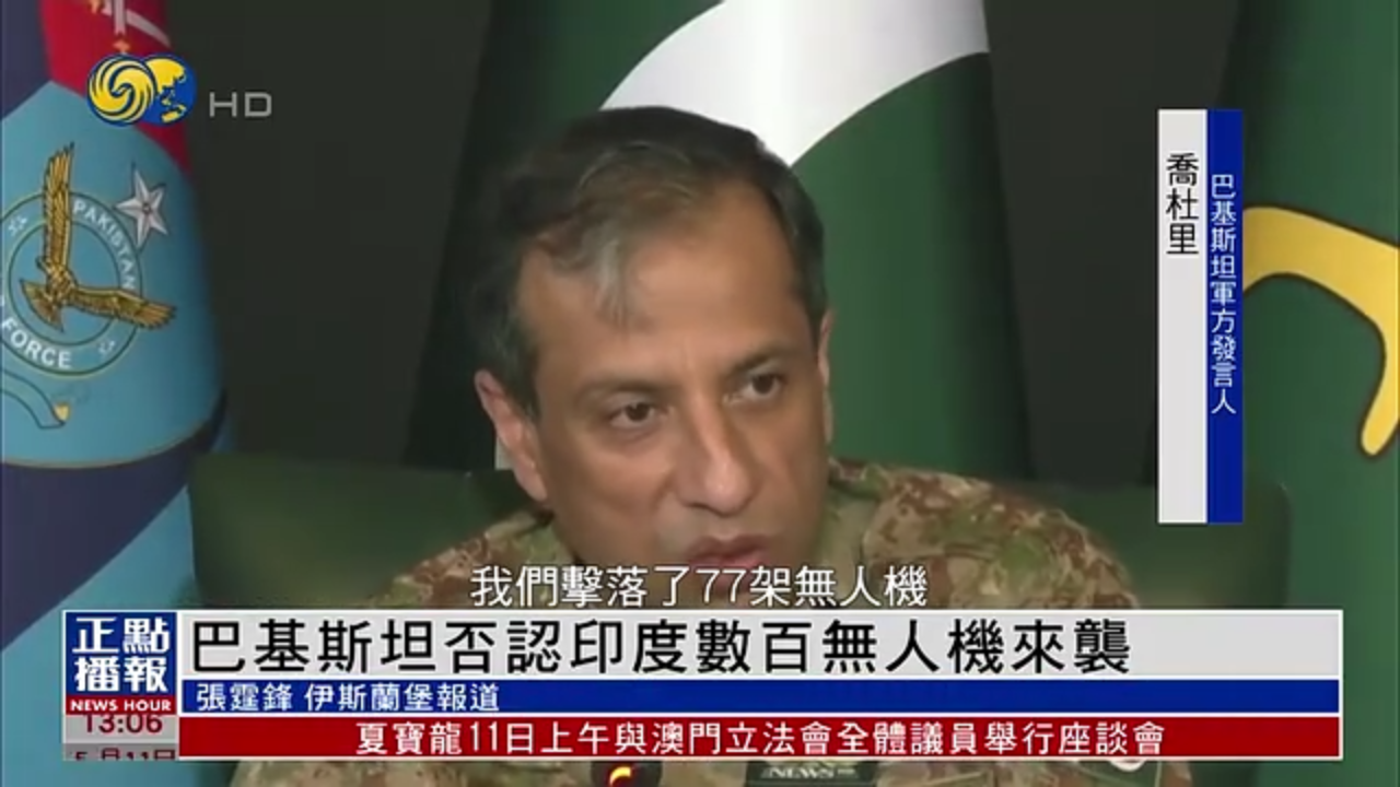 巴基斯坦否认印度数百无人机来袭
