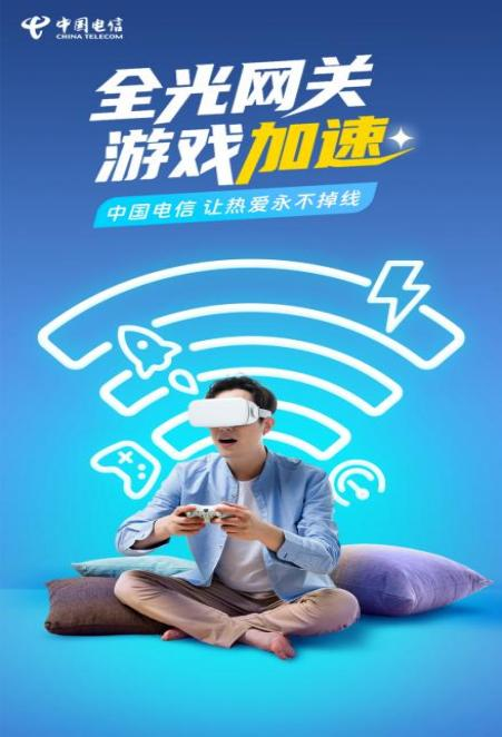 “517世界电信日”特别报道：电信宽带，点亮智慧生活的每一刻